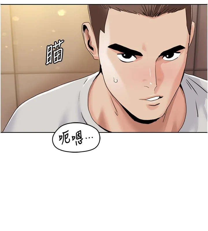 我的性福剧本 第50話-被工讀生看得一清二楚 第17页