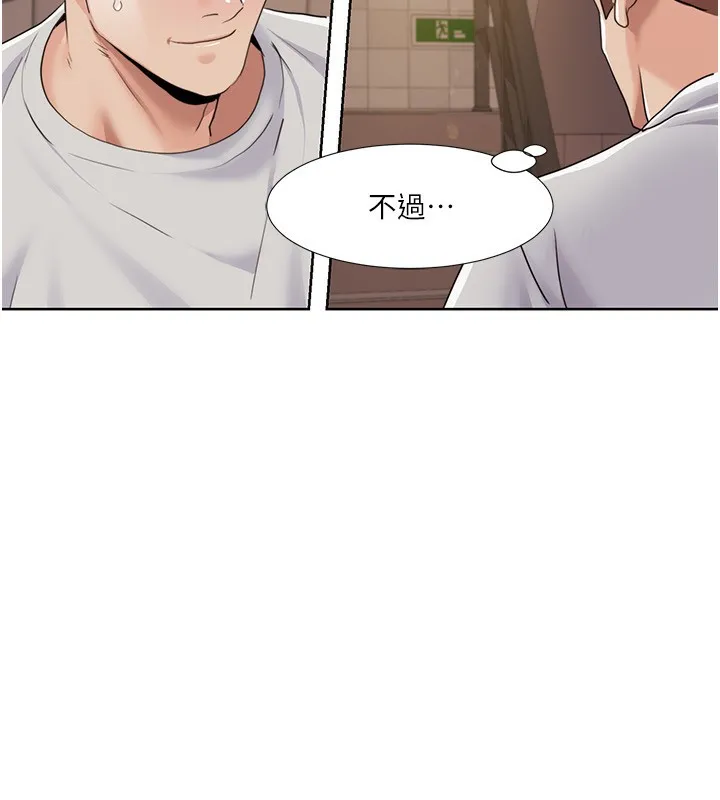 我的性福剧本 第50話-被工讀生看得一清二楚 第70页