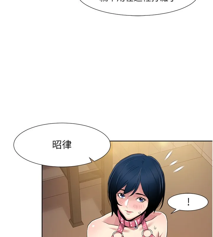 我的性福剧本 第50話-被工讀生看得一清二楚 第7页