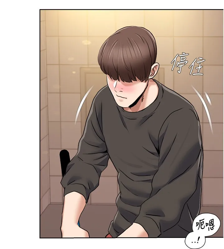 我的性福剧本 第50話-被工讀生看得一清二楚 第20页