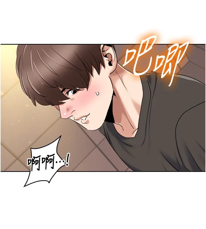 我的性福剧本 第50話-被工讀生看得一清二楚 第95页