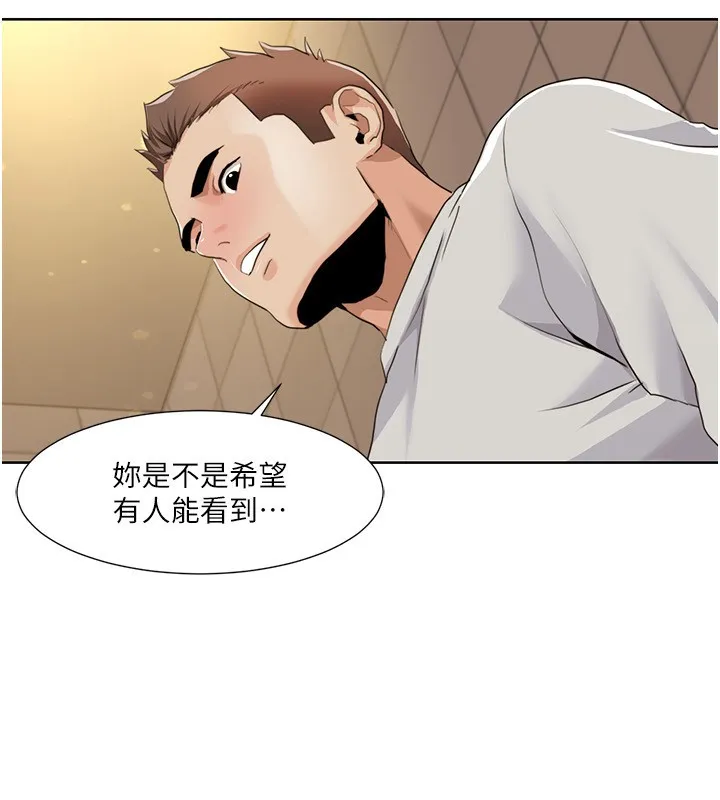 我的性福剧本 第50話-被工讀生看得一清二楚 第37页