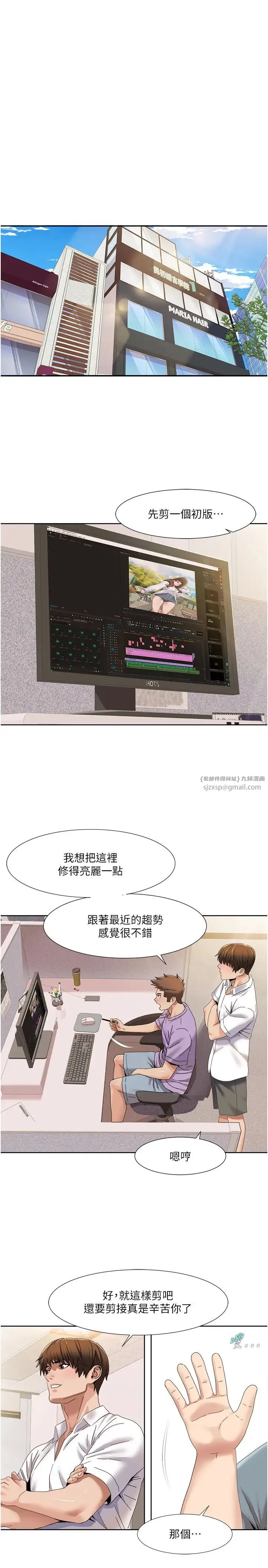 我的性福剧本 第29話-給錢給女人的佛心公司 第12页