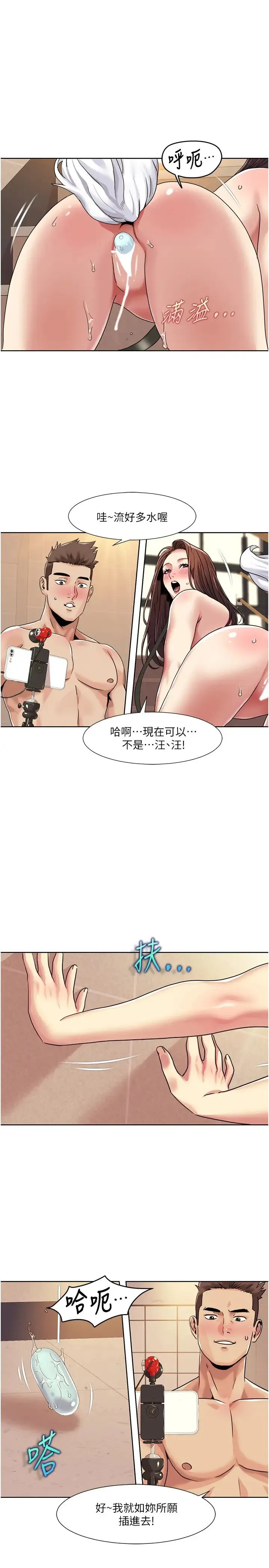 我的性福剧本 第29話-給錢給女人的佛心公司 第1页