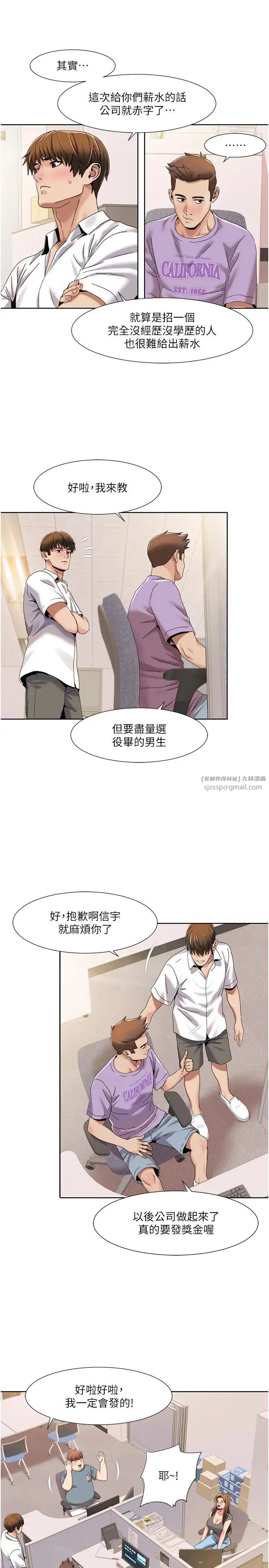 我的性福剧本 第29話-給錢給女人的佛心公司 第16页