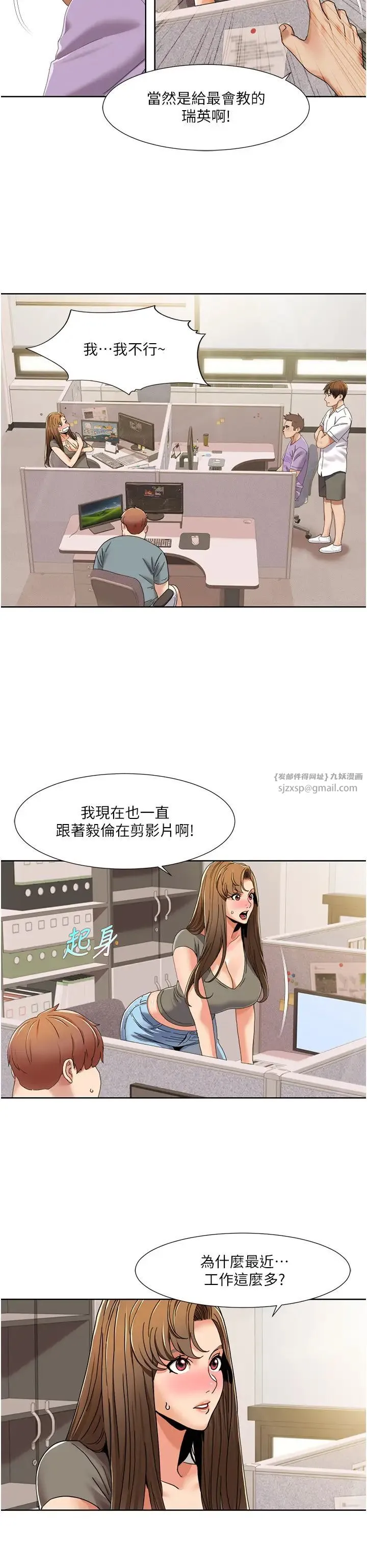 我的性福剧本 第29話-給錢給女人的佛心公司 第15页