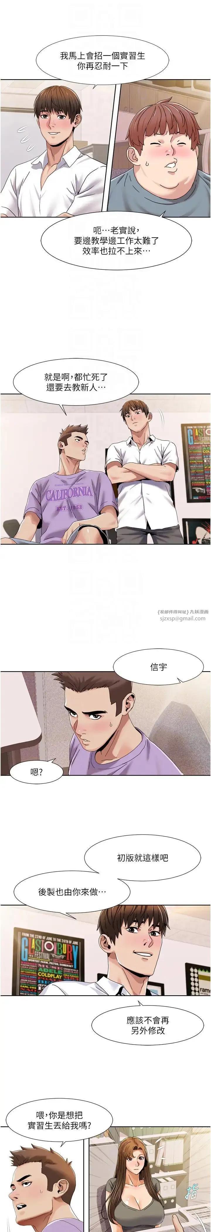我的性福剧本 第29話-給錢給女人的佛心公司 第14页