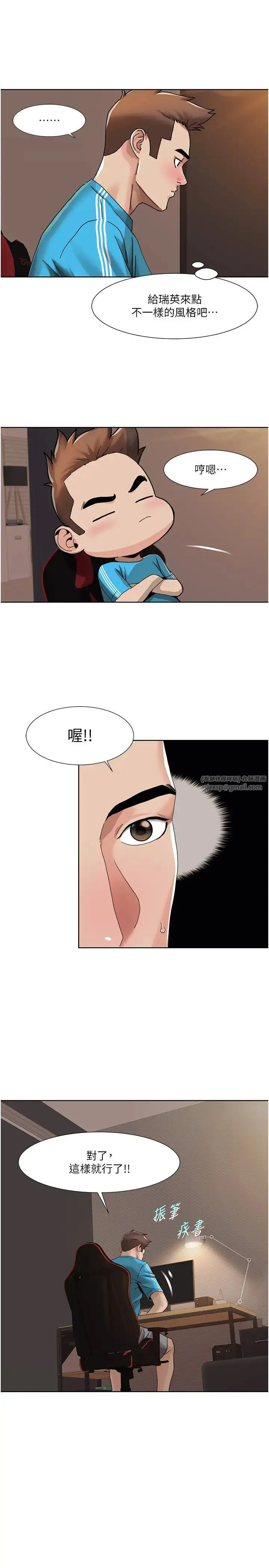 我的性福剧本 第29話-給錢給女人的佛心公司 第11页