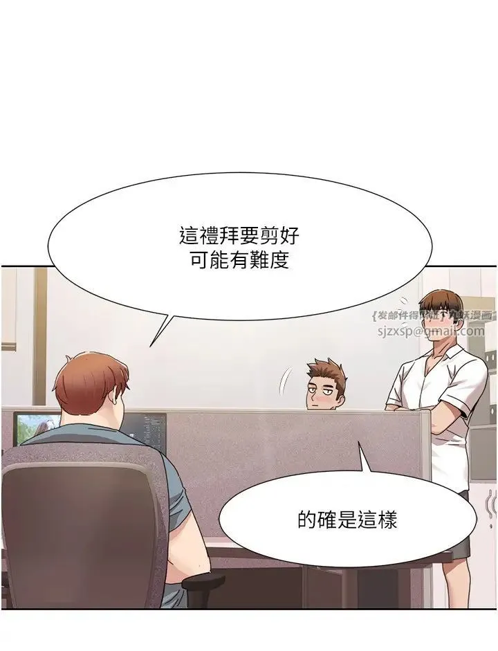 我的性福剧本 第29話-給錢給女人的佛心公司 第13页