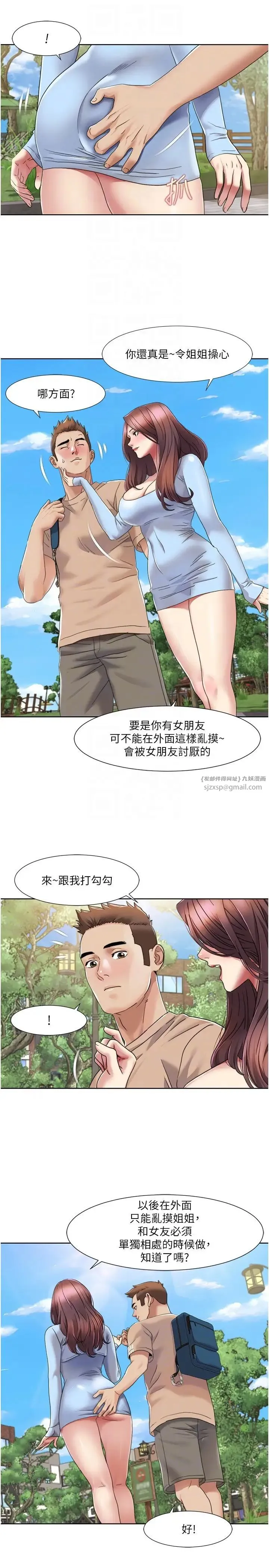 我的性福剧本 第22話-口爆女演員 第14页