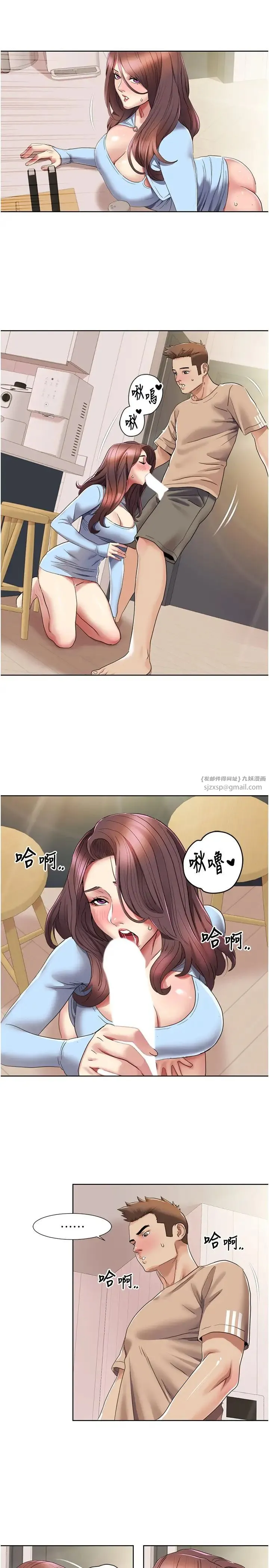 我的性福剧本 第22話-口爆女演員 第5页