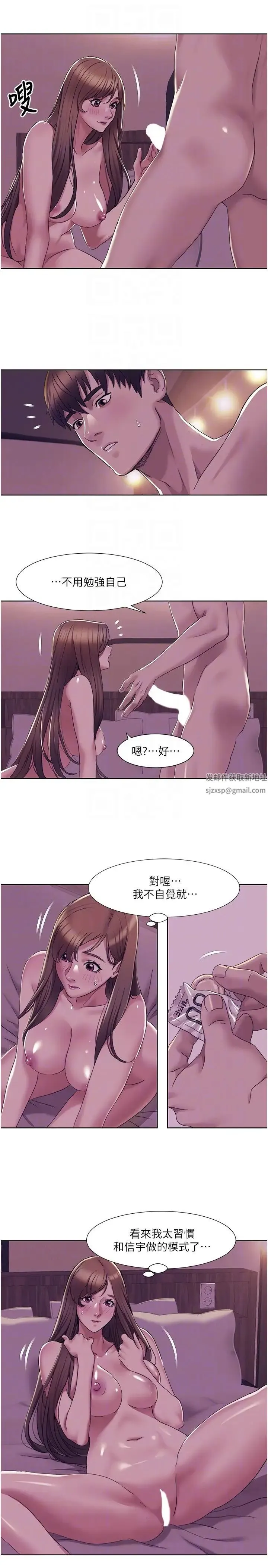 我的性福剧本 第15話-佑炫，你都放進來瞭嗎? 第6页