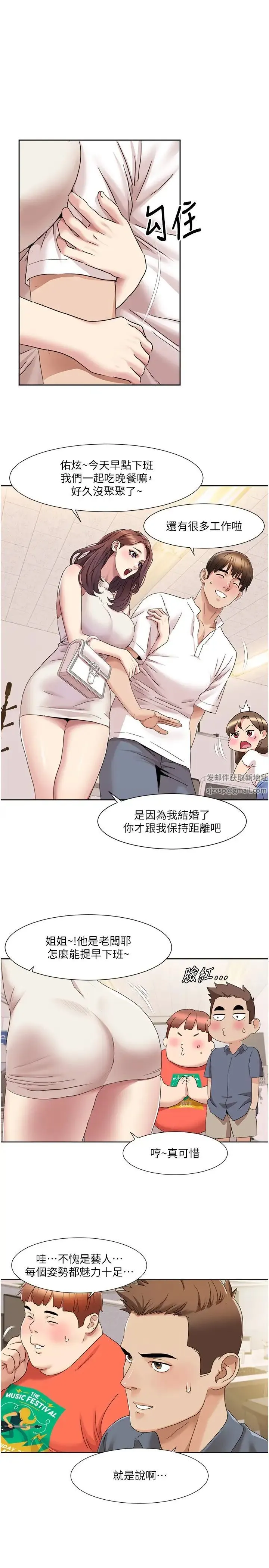 我的性福剧本 第15話-佑炫，你都放進來瞭嗎? 第1页