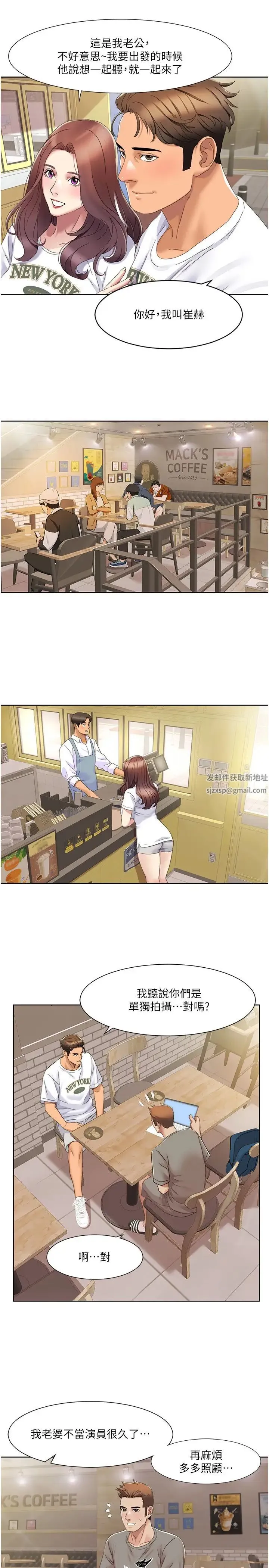 我的性福剧本 第15話-佑炫，你都放進來瞭嗎? 第13页