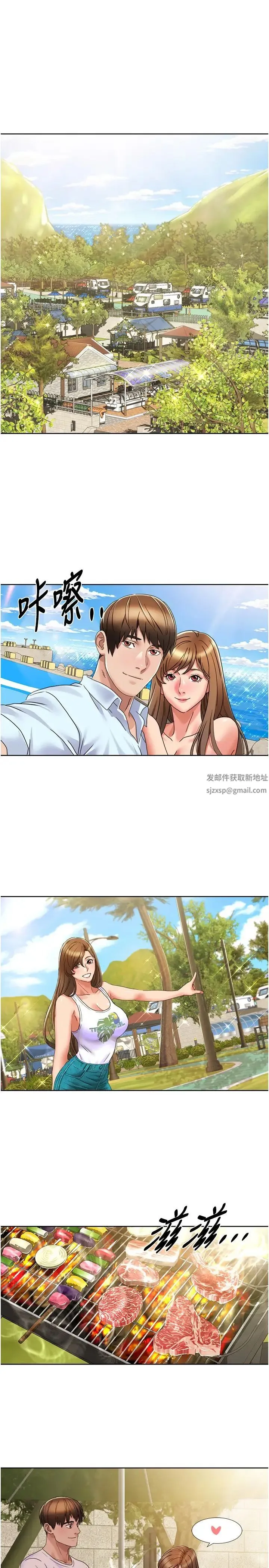 我的性福剧本 第15話-佑炫，你都放進來瞭嗎? 第3页
