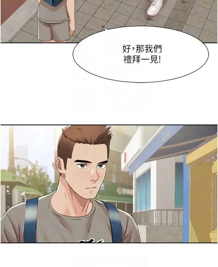 我的性福剧本 第15話-佑炫，你都放進來瞭嗎? 第18页