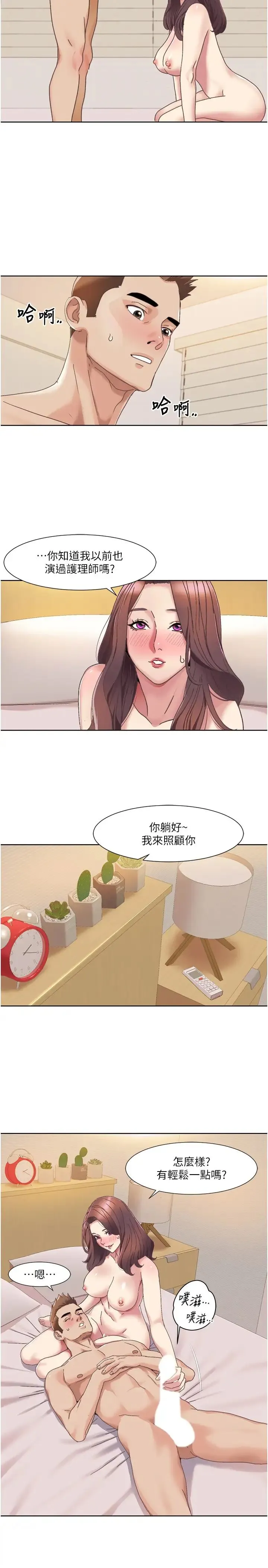 我的性福剧本 第19話-能放進姐姐身體裡嗎? 第16页