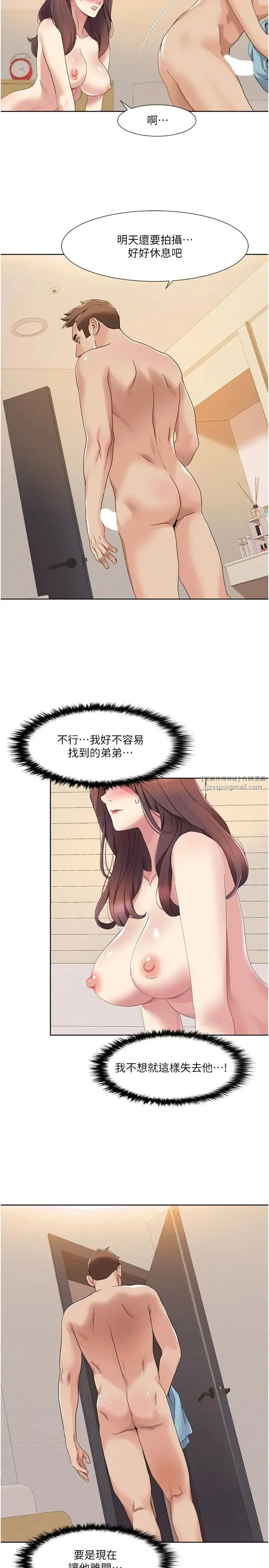 我的性福剧本 第19話-能放進姐姐身體裡嗎? 第19页