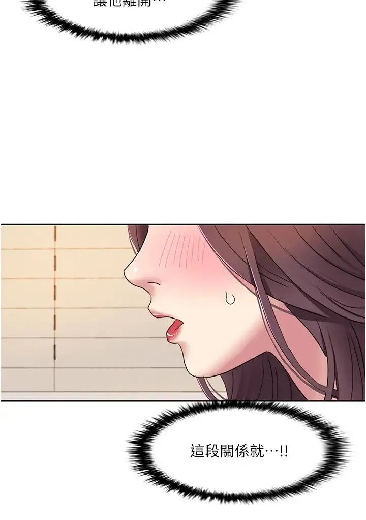 我的性福剧本 第19話-能放進姐姐身體裡嗎? 第20页