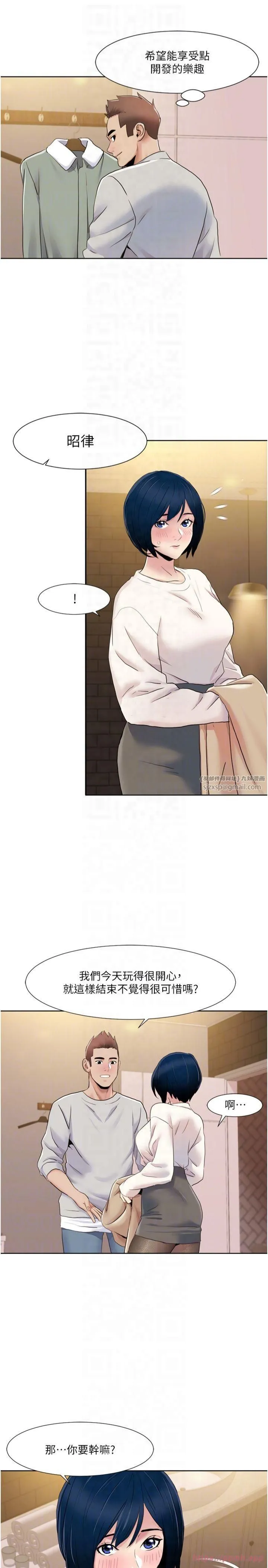 我的性福剧本 第48話-意猶未盡的後輩 第18页