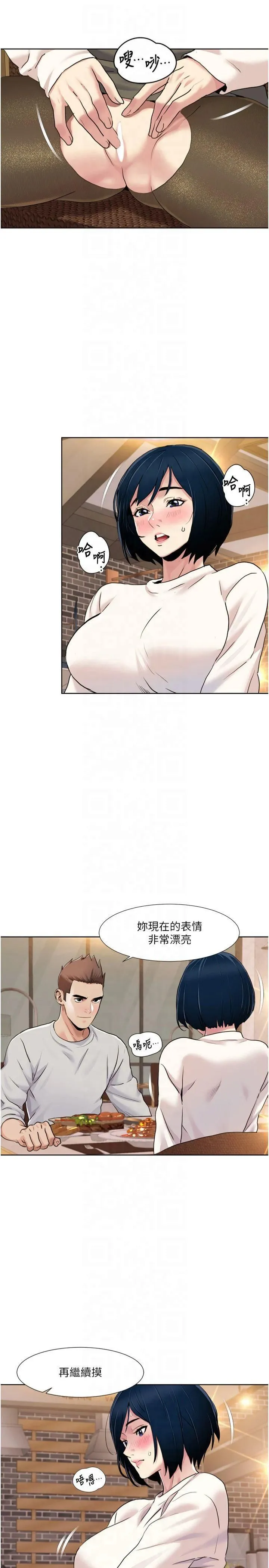我的性福剧本 第48話-意猶未盡的後輩 第3页
