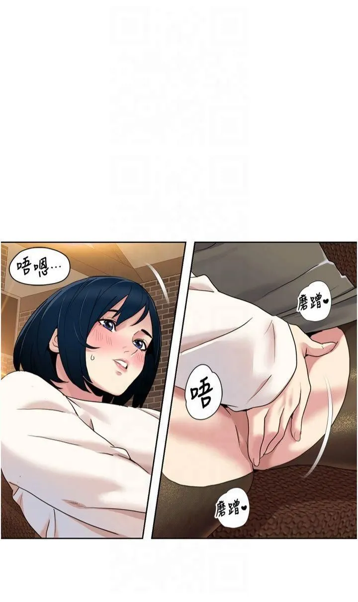 我的性福剧本 第48話-意猶未盡的後輩 第5页