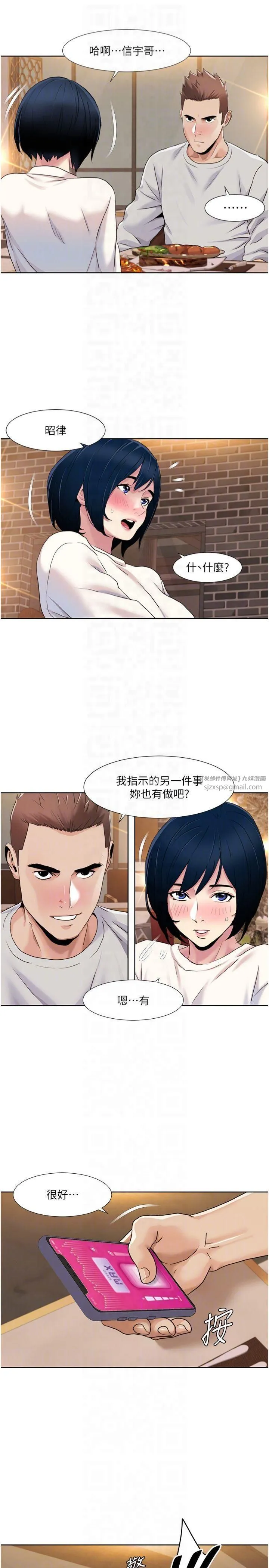 我的性福剧本 第48話-意猶未盡的後輩 第6页