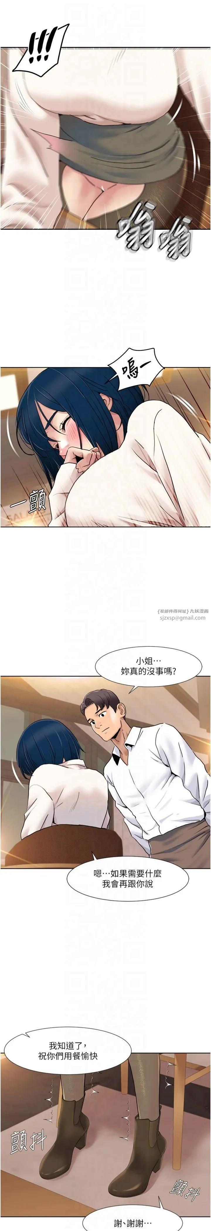 我的性福剧本 第48話-意猶未盡的後輩 第9页