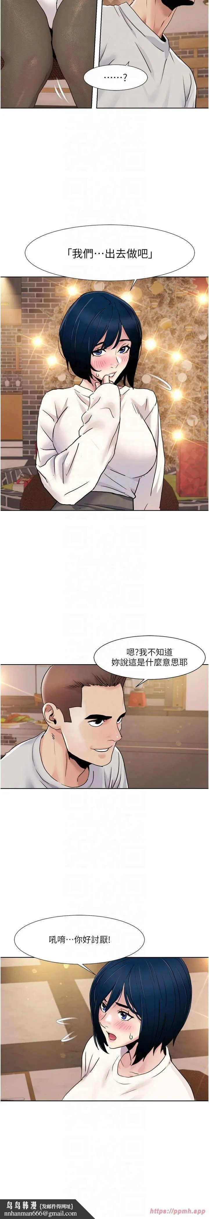 我的性福剧本 第48話-意猶未盡的後輩 第13页