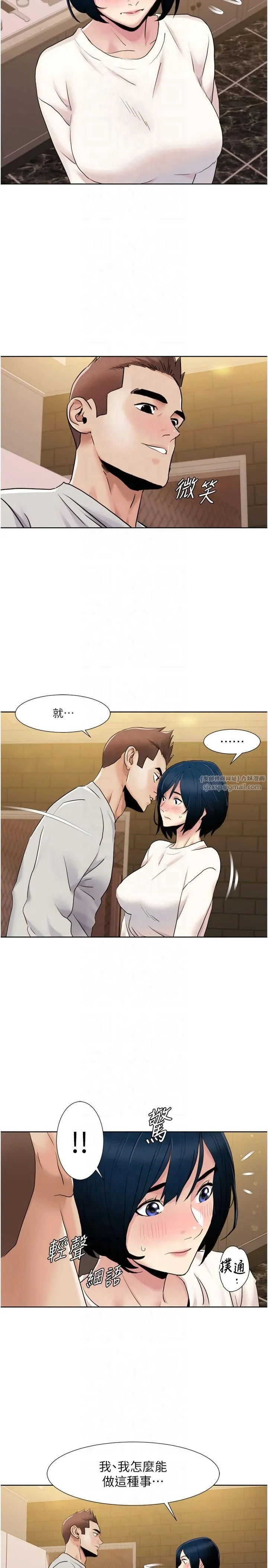 我的性福剧本 第48話-意猶未盡的後輩 第19页