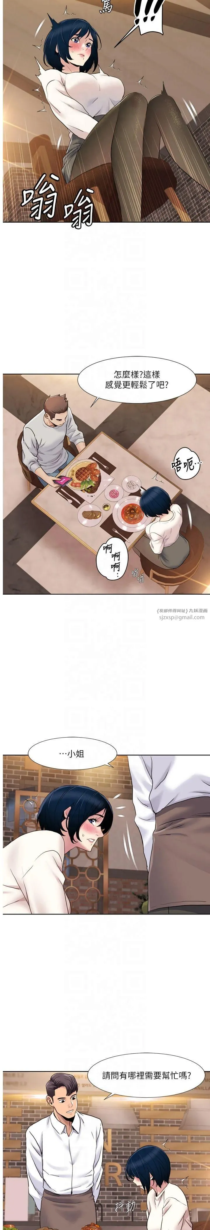 我的性福剧本 第48話-意猶未盡的後輩 第7页