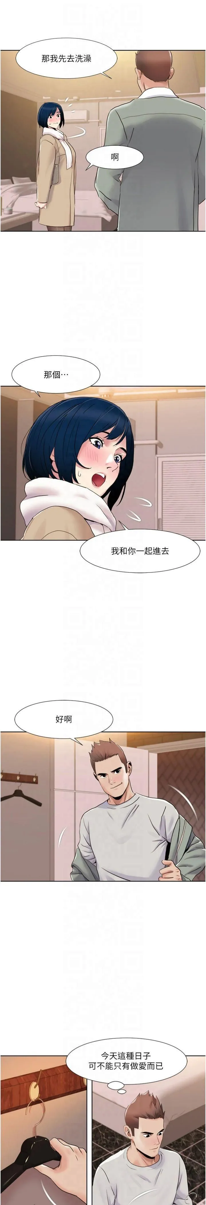 我的性福剧本 第48話-意猶未盡的後輩 第16页
