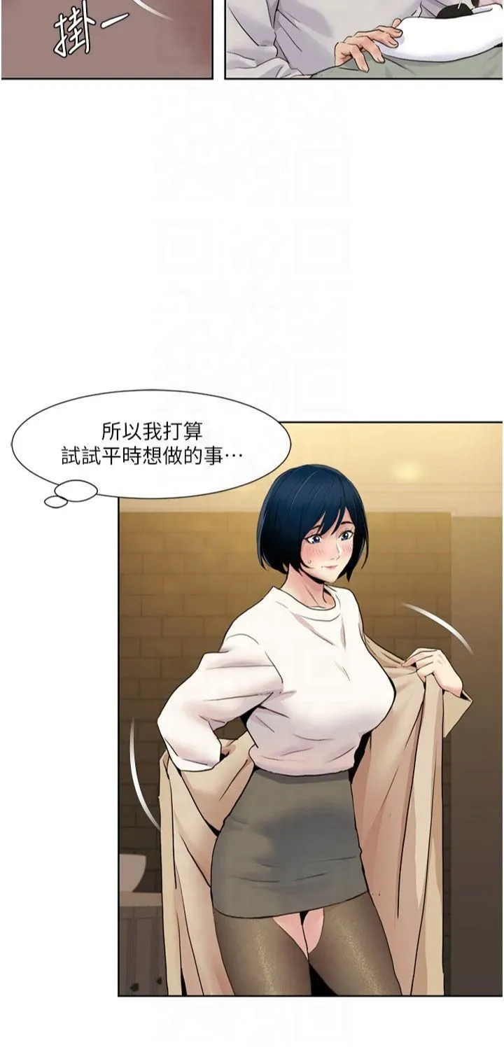 我的性福剧本 第48話-意猶未盡的後輩 第17页