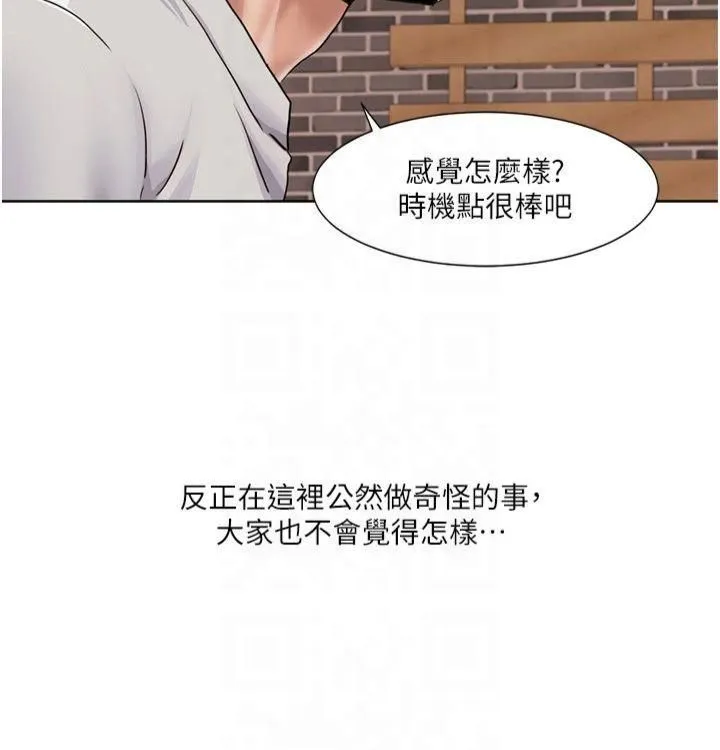 我的性福剧本 第48話-意猶未盡的後輩 第11页