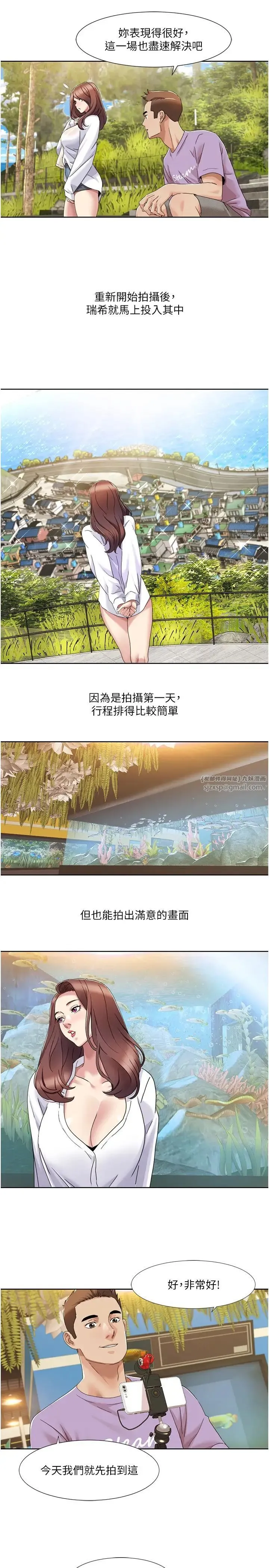 我的性福剧本 第16話-到姐姐懷裡來 第13页