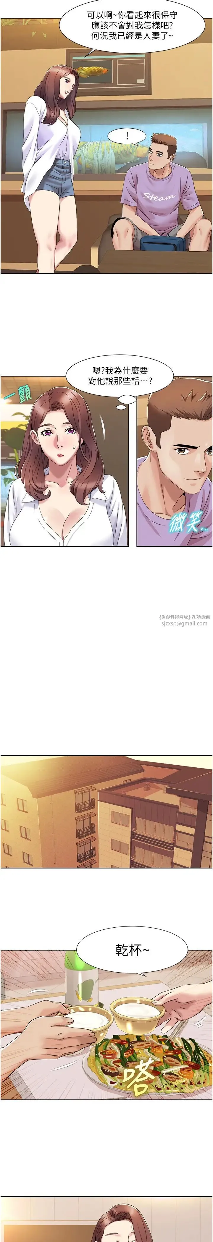 我的性福剧本 第16話-到姐姐懷裡來 第16页