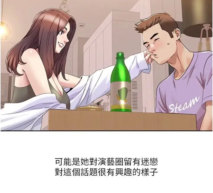 我的性福剧本 第16話-到姐姐懷裡來 第20页