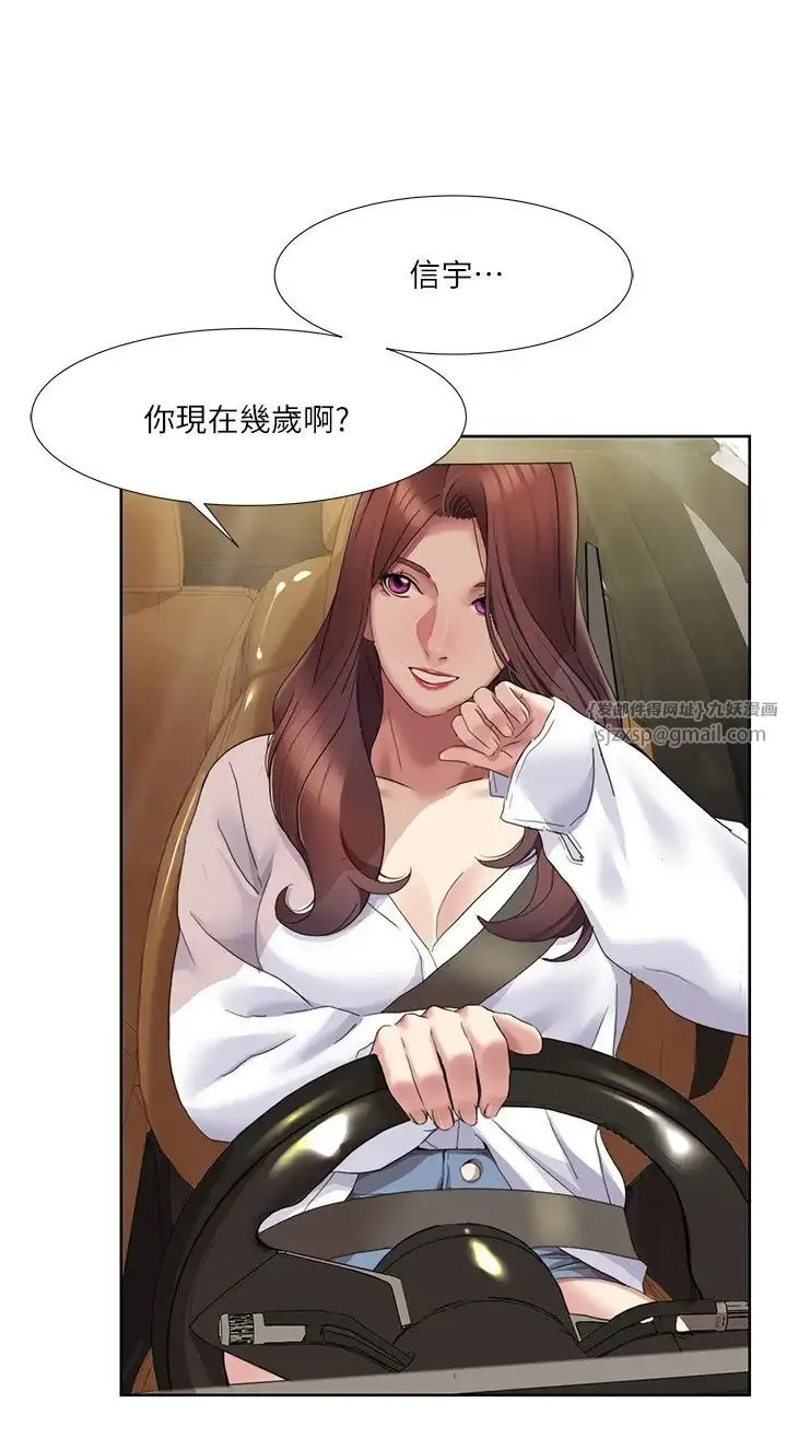 我的性福剧本 第16話-到姐姐懷裡來 第5页