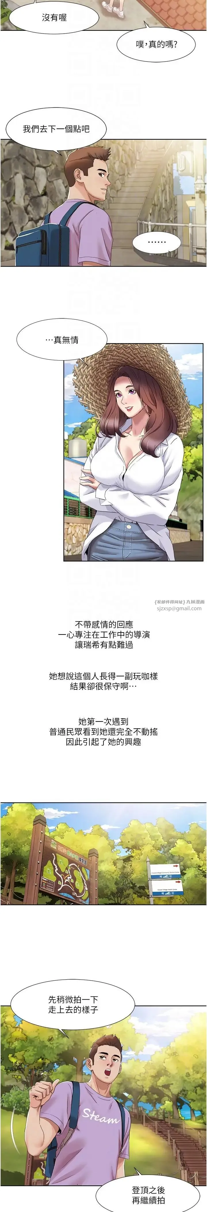 我的性福剧本 第16話-到姐姐懷裡來 第10页
