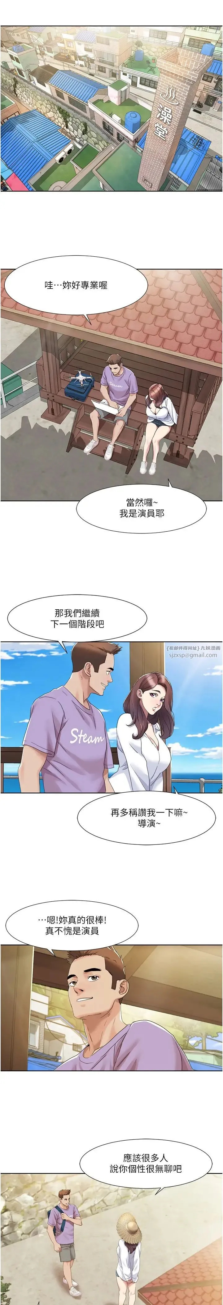 我的性福剧本 第16話-到姐姐懷裡來 第9页
