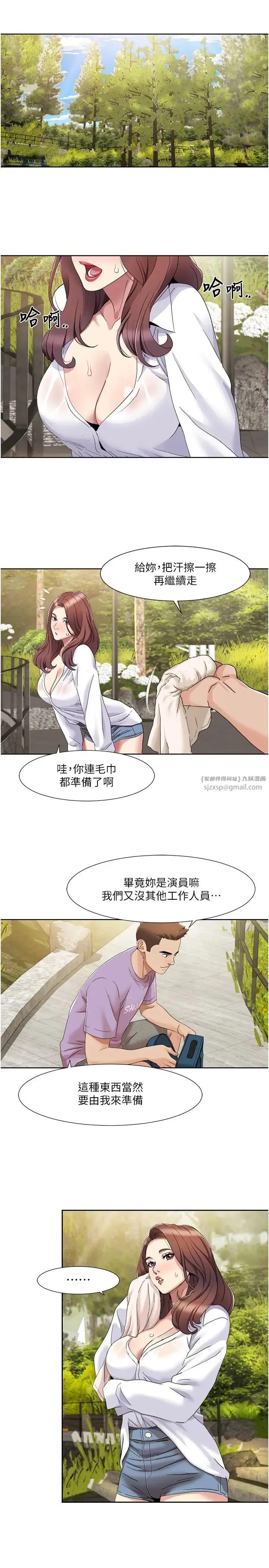 我的性福剧本 第16話-到姐姐懷裡來 第12页
