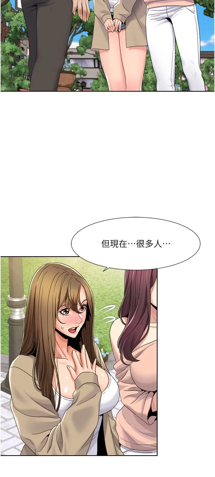 我的性福剧本 第39話-賣弄風騷的準新娘們 第5页