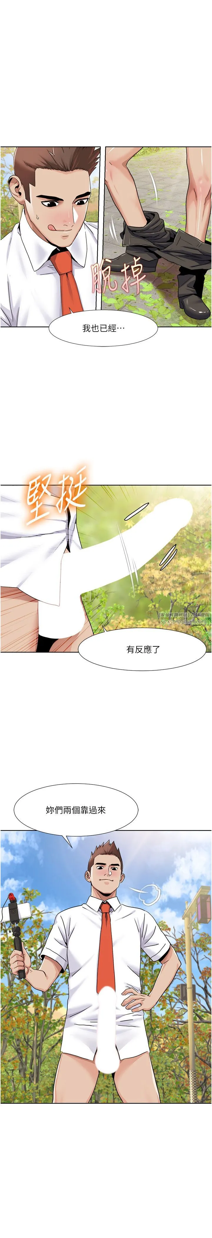 我的性福剧本 第39話-賣弄風騷的準新娘們 第16页