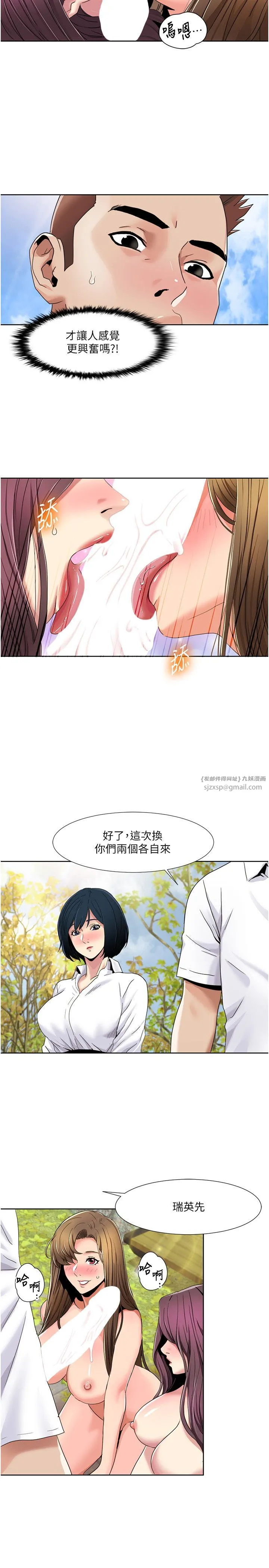 我的性福剧本 第39話-賣弄風騷的準新娘們 第19页