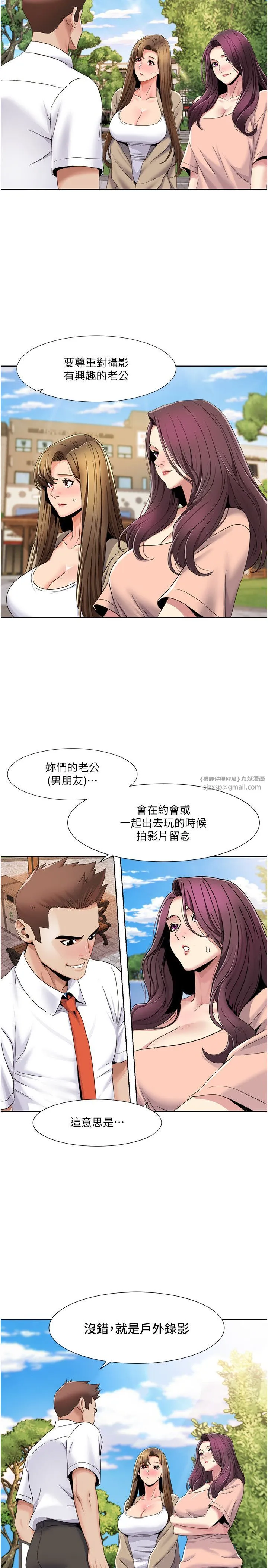 我的性福剧本 第39話-賣弄風騷的準新娘們 第4页