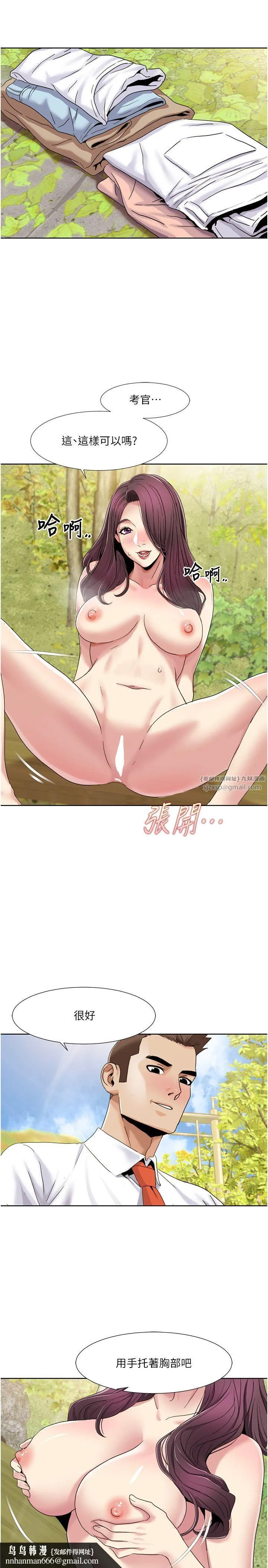 我的性福剧本 第39話-賣弄風騷的準新娘們 第13页