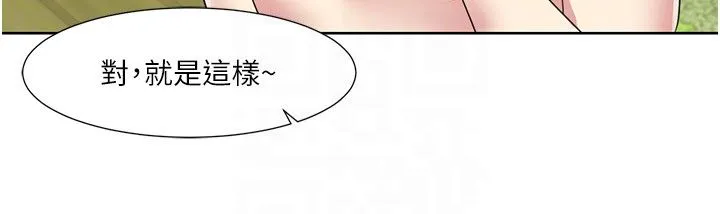 我的性福剧本 第39話-賣弄風騷的準新娘們 第14页