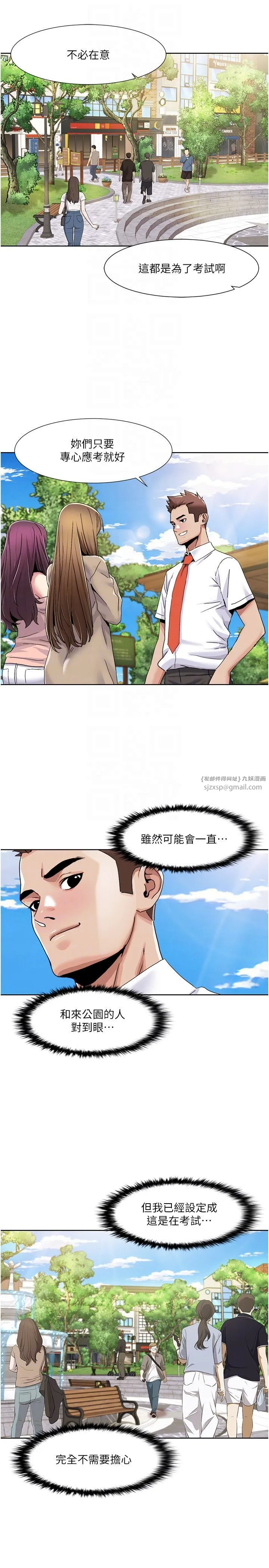 我的性福剧本 第39話-賣弄風騷的準新娘們 第6页