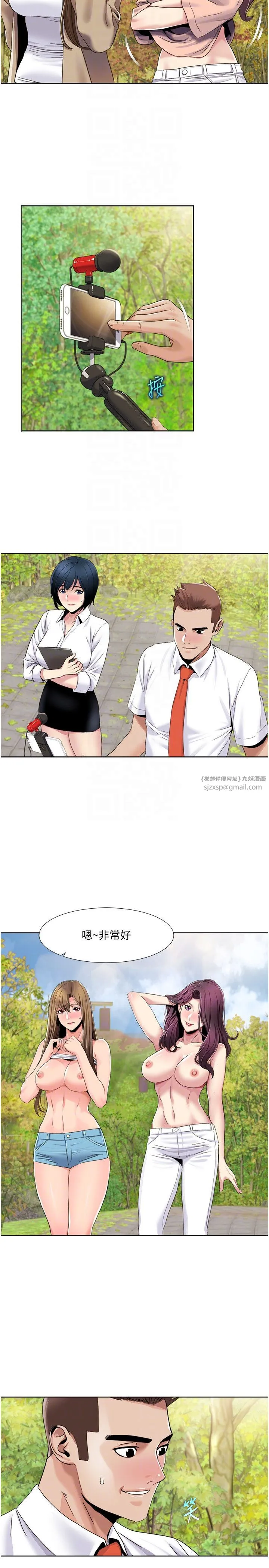 我的性福剧本 第39話-賣弄風騷的準新娘們 第10页