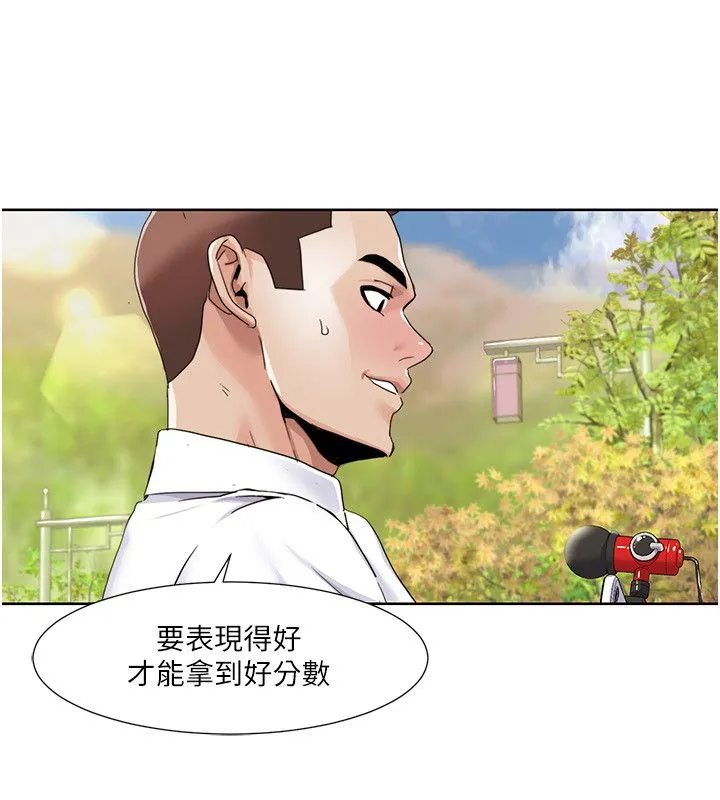 我的性福剧本 第39話-賣弄風騷的準新娘們 第20页